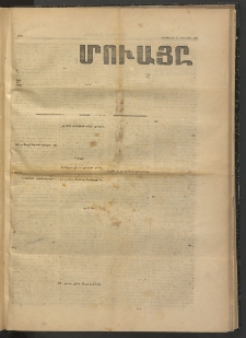 ՄԷՃՄՈՒԱՅԸ ՀԱՎԱՏԻՍ, 1874, Եիրմի Իքինճի Սէնէ, Նումէրօ 1269