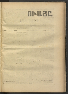 ՄԷՃՄՈՒԱՅԸ ՀԱՎԱՏԻՍ, 1874, Եիրմի Իքինճի Սէնէ, Նումէրօ 1247