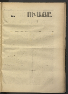 ՄԷՃՄՈՒԱՅԸ ՀԱՎԱՏԻՍ, 1874, Եիրմի Իքինճի Սէնէ, Նումէրօ 1240