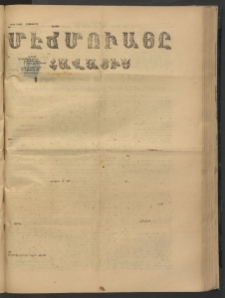 ՄԷՃՄՈՒԱՅԸ ՀԱՎԱՏԻՍ, 1875, Եիրմի Իւչիւնճիւ Սէնէ, Նումէրօ 1504