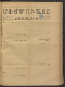 ՄԷՃՄՈՒԱՅԸ ՀԱՎԱՏԻՍ, 1875, Եիրմի Իւչիւնճիւ Սէնէ, Նումէրօ 1442