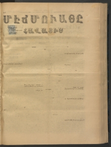 ՄԷՃՄՈՒԱՅԸ ՀԱՎԱՏԻՍ, 1875, Եիրմի Իւչիւնճիւ Սէնէ, Նումէրօ 1486