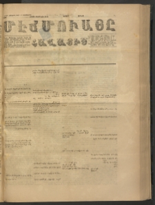 ՄԷՃՄՈՒԱՅԸ ՀԱՎԱՏԻՍ, 1875, Եիրմի Իւչիւնճիւ Սէնէ, Նումէրօ 1492