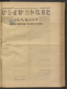 ՄԷՃՄՈՒԱՅԸ ՀԱՎԱՏԻՍ, 1875, Եիրմի Իւչիւնճիւ Սէնէ, Նումէրօ 1500