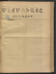 ՄԷՃՄՈՒԱՅԸ ՀԱՎԱՏԻՍ, 1875, Եիրմի Իւչիւնճիւ Սէնէ, Նումէրօ 1507