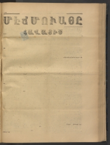 ՄԷՃՄՈՒԱՅԸ ՀԱՎԱՏԻՍ, 1875, Եիրմի Իւչիւնճիւ Սէնէ, Նումէրօ 1506