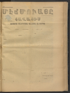 ՄԷՃՄՈՒԱՅԸ ՀԱՎԱՏԻՍ, 1875, Եիրմի Իւչիւնճիւ Սէնէ, Նումէրօ 1529