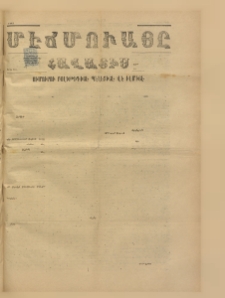 ՄԷՃՄՈՒԱՅԸ ՀԱՎԱՏԻՍ, 1875, Եիրմի Իւչիւնճիւ Սէնէ, Նումէրօ 1527