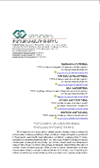 Պարենային անվտանգության հիմնախնդիրները ՀՀ-ում