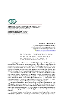 ՏՏ ոլորտում զբաղվածների դերը ՀՀ տնտեսության բարդության գնահատման տեսանկյունից