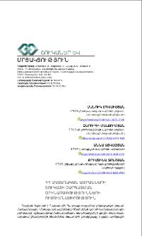 ՀՀ մետաղական ամրանների շուկայի զարգացման օրինաչափությունների ուսումնասիրություն