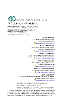 Քաղցր ըմպելիքների սպառման վարքագծային և գնայինճկունության ուսումնասիրություն