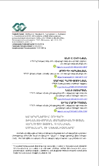 ԵՄ երկրներում բուհերի ֆինանսավորման քաղաքականության վերլուծություն․ հիմնական մոդելներն ու մեխանիզմները