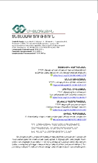 ՀՀ լոգիստիկ համայնապատկերը․ զարգացման մարտահրավերներ և հնարավորություններ