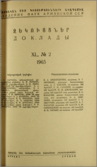 Խմբագրական կոլեգիա; Բովանդակություն
