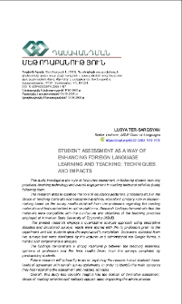 Student Assessment as a way of Enhancing Foreign Language Learning and Teaching: Techniques and Impacts