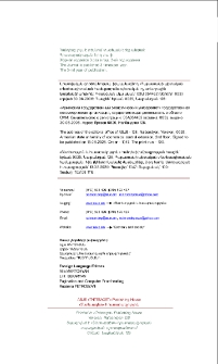 Ի գիտություն հեղինակների