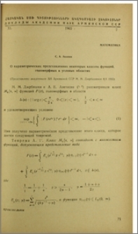 О параметрических представлениях некоторых классов фенкций, голоморфных в угловых областях