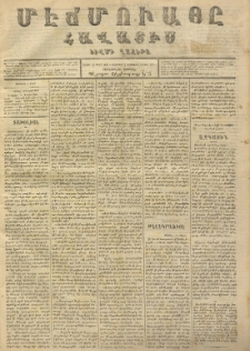 ՄԷՃՄՈՒԱՅԸ ՀԱՎԱՏԻՍ, 1883, 28 ԻՆճի Սէնէ, նումերօ 2379