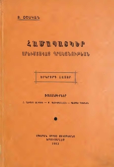 Ռոմանթիքներ