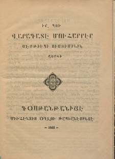 Իշ Պու Վարագատէ Մուհարրէր Մէքթիւպի Ուսումինին Շէրհի
