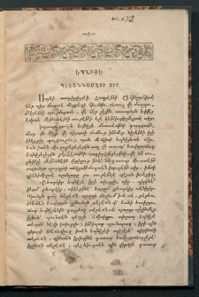 Էպնիյէ Պէյաննամէսի Տիր