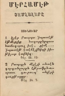 Մէրհամէթ Տամլալարը