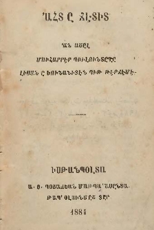 Ահտ ը ճէտիտ 'ան ասըլ մուհարրէր պուլունտըղը : Լիսան ը եունանիտէն պիթ թէրճէմէ