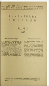 Խմբագրական կոլեգիա; Բովանդակություն