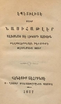 Էպէտիլիյէ տաիր նասիհաթլէր Ալֆօնսօ տէ Լիկորի ազիզին թէլիֆլէրինտէն թէրճիւմէ օլունմուշ տուր