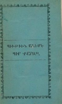 Պիւթիւն Ալէմէ Պիր Քարոզ