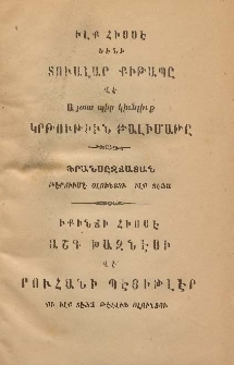 Րումճա լուղաթ վէ ուսուլը միւքեալէմէ