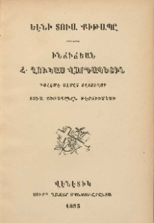 Եէնի տուա քիթապը