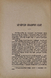 Նոր-Ջուղայի Ամենափրկիչ վանքը