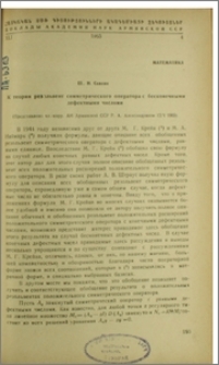 О сведении решения одной игры преследования на выживание к решению задачи Коши для уравнения в частных производных первого порядка