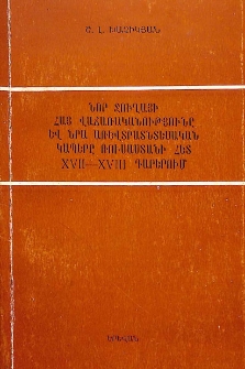 Նոր Ջուղայի հայ վաճառականությունը և նրա առևտրատնտեսական կապերը Ռուսաստանի հետ XVII-XVIII դարերում