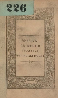 Կիւնահ Վէ Խէլաս Իւզէրինէ Պիր Վարդապետ Իլէ Ժողովուրդունուն Պէյնինտէ Միւքեալիմէլէր
