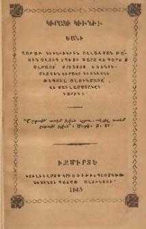 Կիրակի Կիւնիւ ․․․