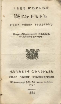 Կոյս Մարիամ Աստուածածինին Եէտի Խոցու Իւզէրինէ