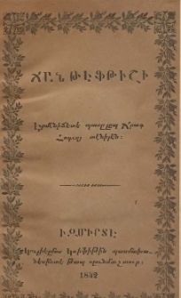 Ճան Թէֆթիշի ։ Էրմէնիճէտէ պասըլըպ Ճրագ Հոգւոյ տէնիլէն