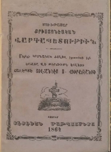 Մուխթասար Քրիստոնէական վարդապետութիւն