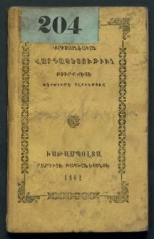 Քրիստոնէական Վարդապետութիւն ։ Թիւրքճէյէ Թէրճիւմէ Օլունմուշ