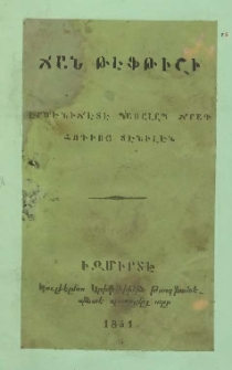 Ճան Թէֆթիշի ։ Էրմէնիճէտէ պասըլըպ Ճրագ Հոգւոյ տէնիլէն