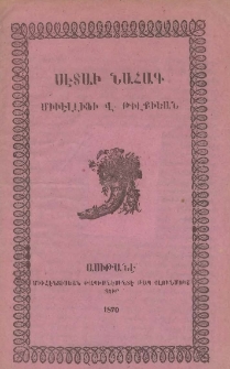 Սէտաի Նահագ