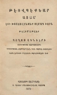 Թէօվպէքեար Ատամ : Էյի խոստովանանք օլմագ իչին թալիմաթլար
