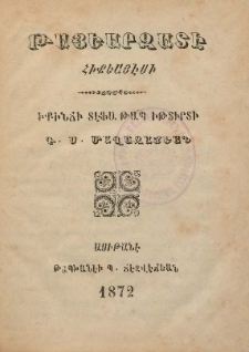 Թայեարզատէ Հիքեայէսի