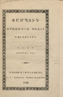 Փամպուգ Զրաաթընա Տայիր Թալիմնամէ