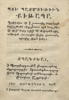 Պու պատմութիւն քիթապը ։ Գրիգորիոս սուրբ Լուսաւորիչ հայրըմըզըն էվվէլինտէն ախըրընատագ օլան նագլինի, վէ պիզիմ Հայոց ազգըն նէ՛ սէպէպտէն քրիստոնէական հաւատքընա կէլիպ լուսաւորել օլմասընը պէյան իտէր
