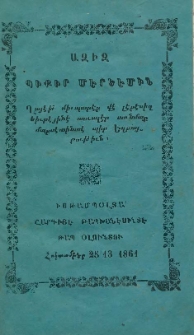 Ազիզ Պիքիր Մէրեէմին