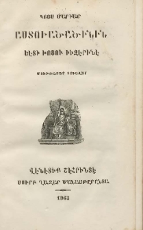 Կոյս Մարիամ Աստուածածինին եէտի խոցու իւզէրինէ : մուխթասար տուալար